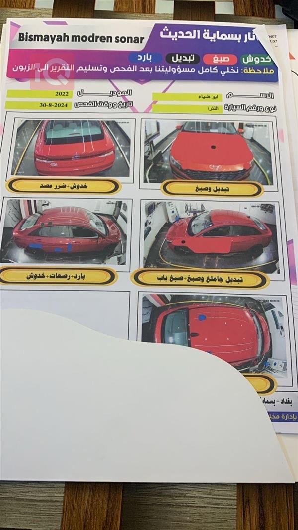 car image